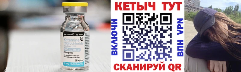 Кетамин VHQ  Алдан 