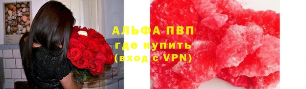 ALPHA-PVP Абдулино