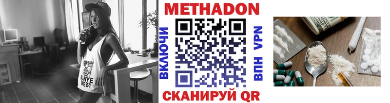 МЕТАДОН кристалл  Алдан 